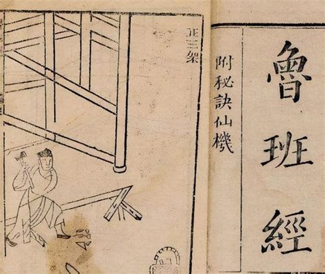 邪書|《魯班書》為何被稱為「邪書」？翻開第一頁就知道有多可怕︱奇。